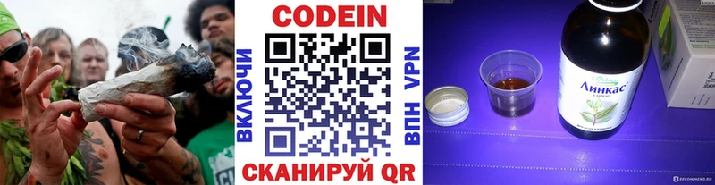 Кодеиновый сироп Lean Purple Drank  Малоархангельск 