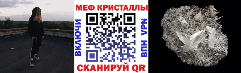 МЕФ VHQ  продажа наркотиков  Малоархангельск 