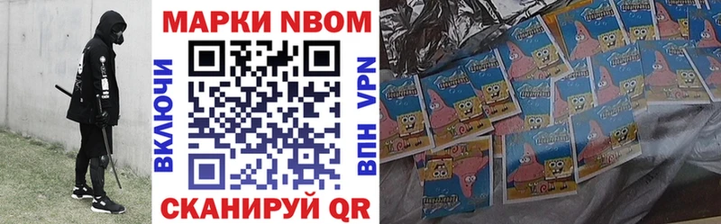 где купить наркотик  Малоархангельск  Марки N-bome 1,8мг 